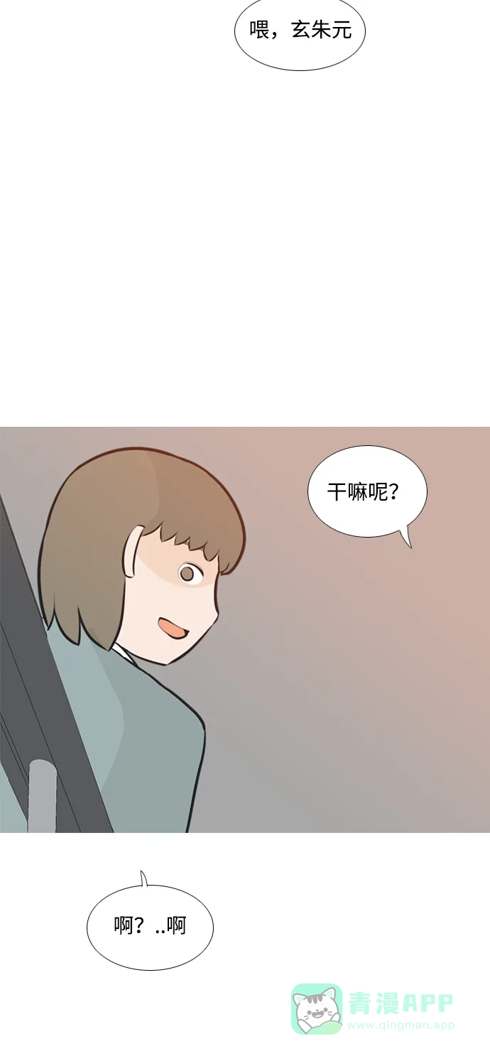 《嫩男嫩女》[第188话] 怎么表达呢（标准） 第10页