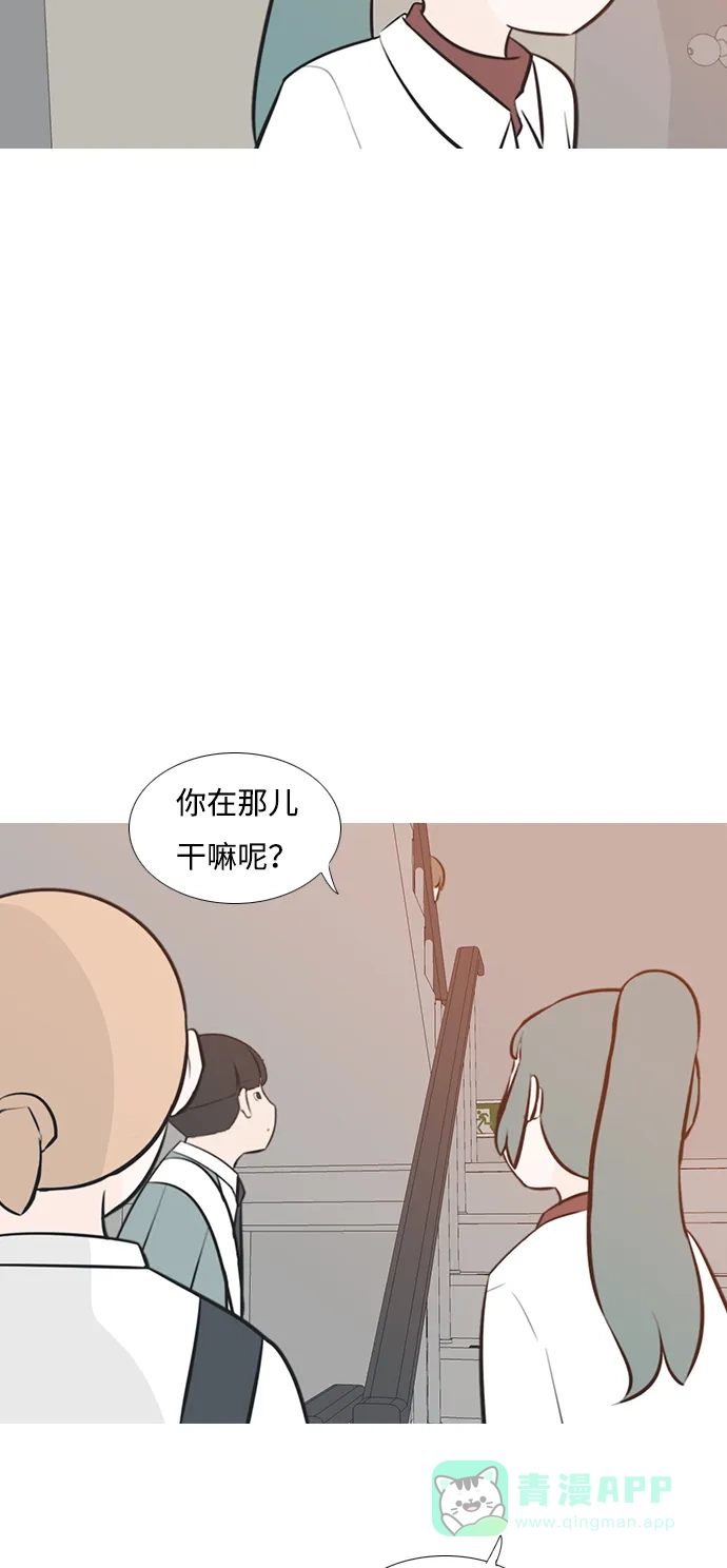 《嫩男嫩女》[第188话] 怎么表达呢（标准） 第9页