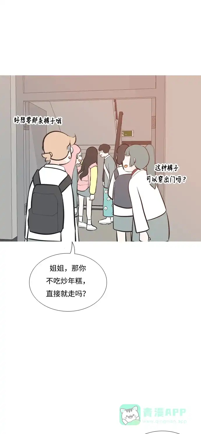 《嫩男嫩女》[第188话] 怎么表达呢（标准） 第3页