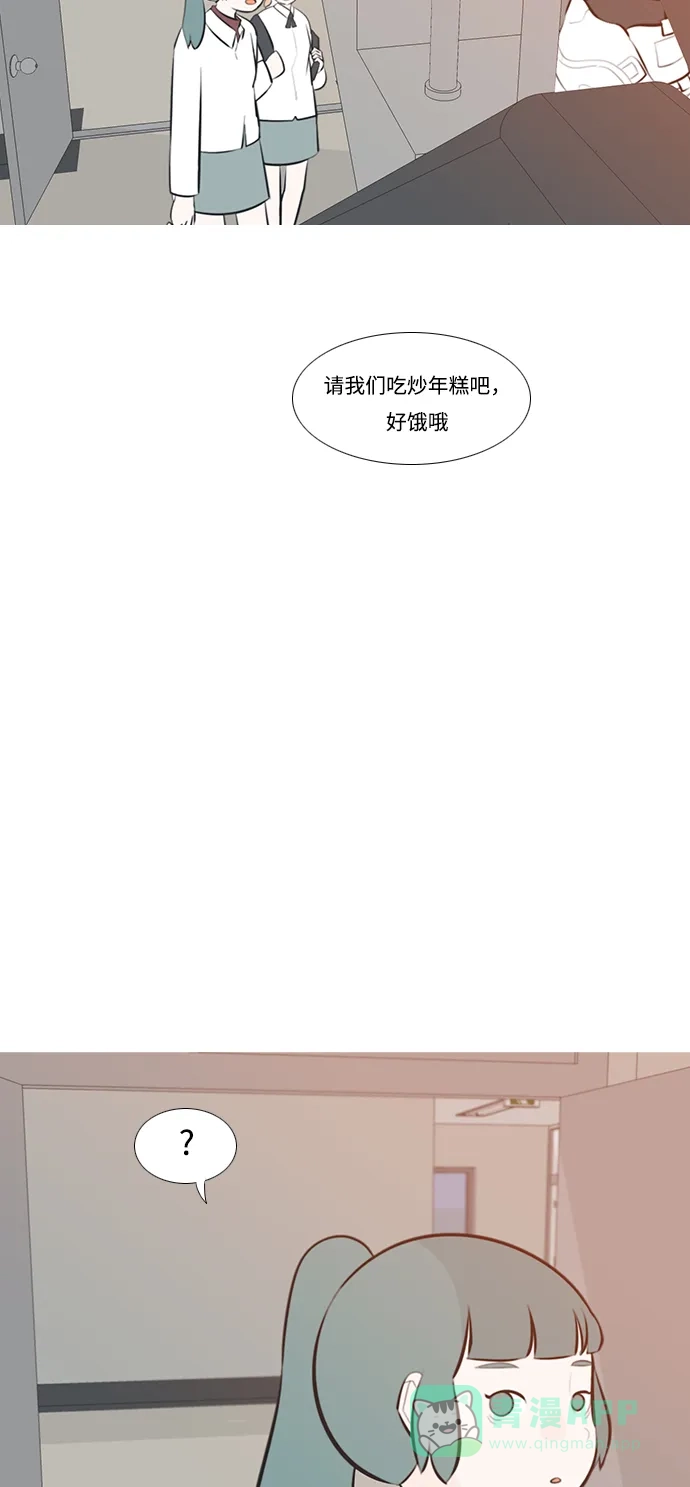 《嫩男嫩女》[第188话] 怎么表达呢（标准） 第8页