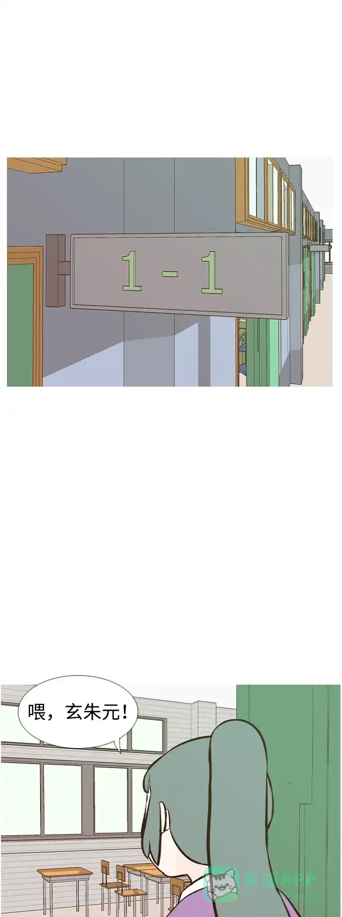 《嫩男嫩女》[第189话] 怎么表达呢（方式） 第41页