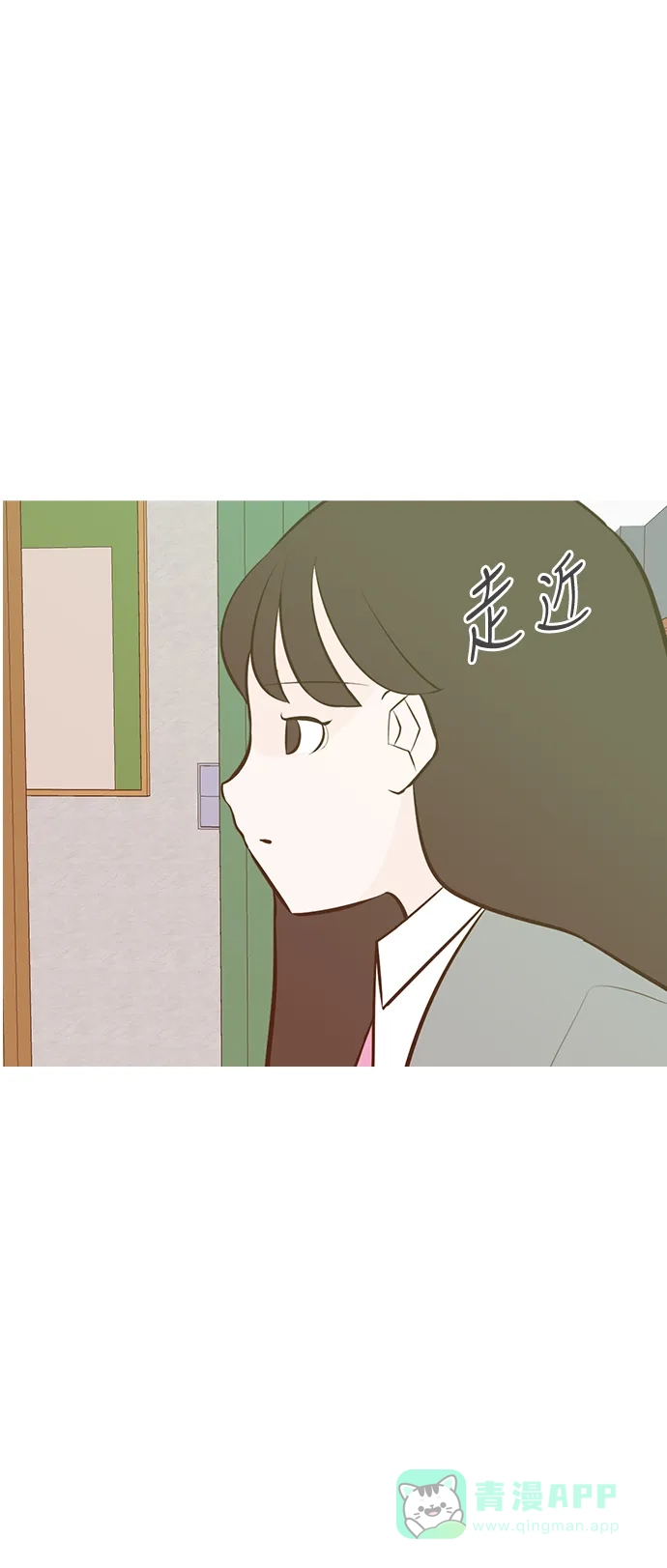 《嫩男嫩女》[第189话] 怎么表达呢（方式） 第19页