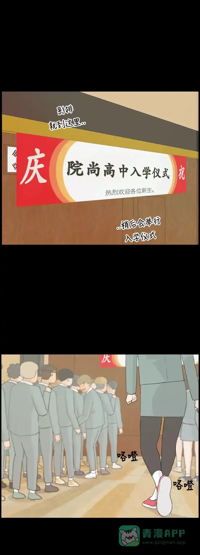 《嫩男嫩女》[第19话] 装作没听见请再说一遍 第31页