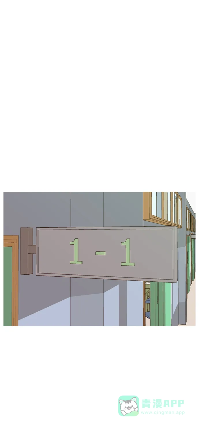 《嫩男嫩女》[第190话] 怎么表达呢（添麻烦） 第2页
