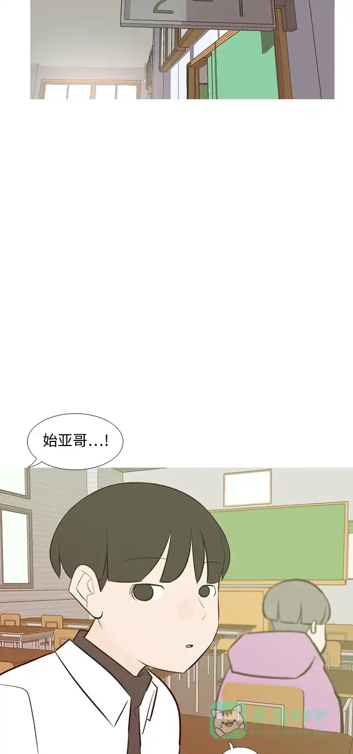 《嫩男嫩女》[第190话] 怎么表达呢（添麻烦） 第13页