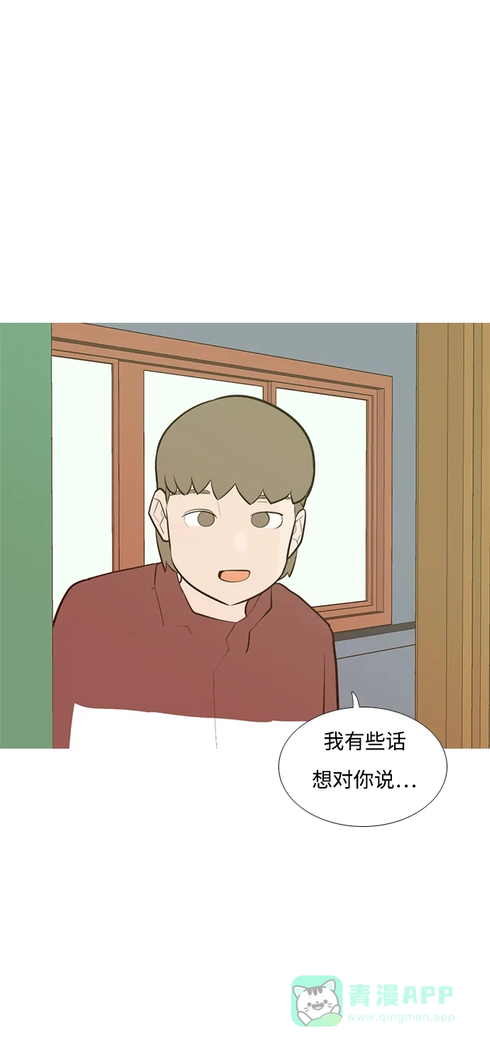 《嫩男嫩女》[第190话] 怎么表达呢（添麻烦） 第15页