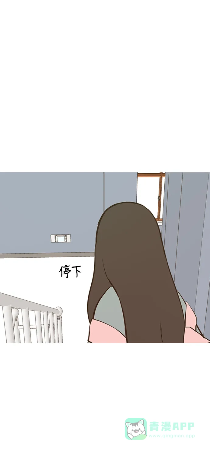 《嫩男嫩女》[第190话] 怎么表达呢（添麻烦） 第11页
