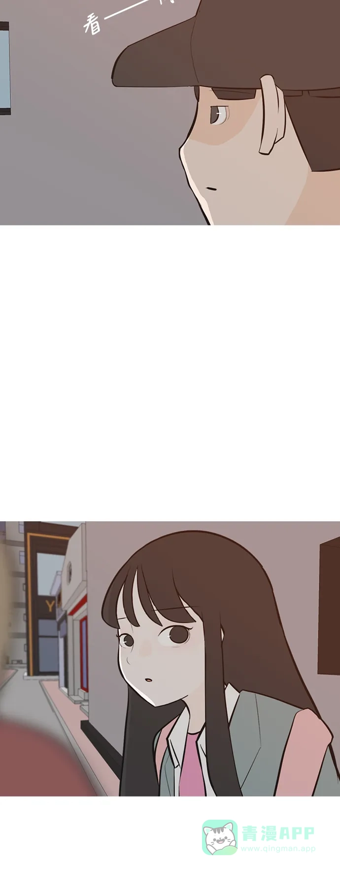《嫩男嫩女》[第192话] 怎么表达呢（真的） 第6页