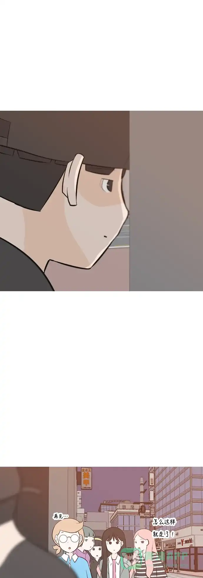 《嫩男嫩女》[第192话] 怎么表达呢（真的） 第19页