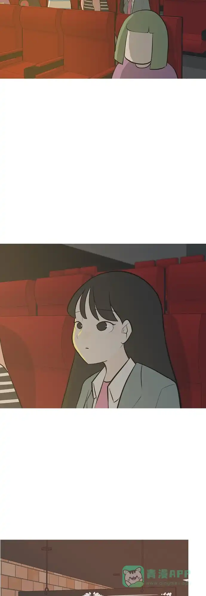 《嫩男嫩女》[第192话] 怎么表达呢（真的） 第38页
