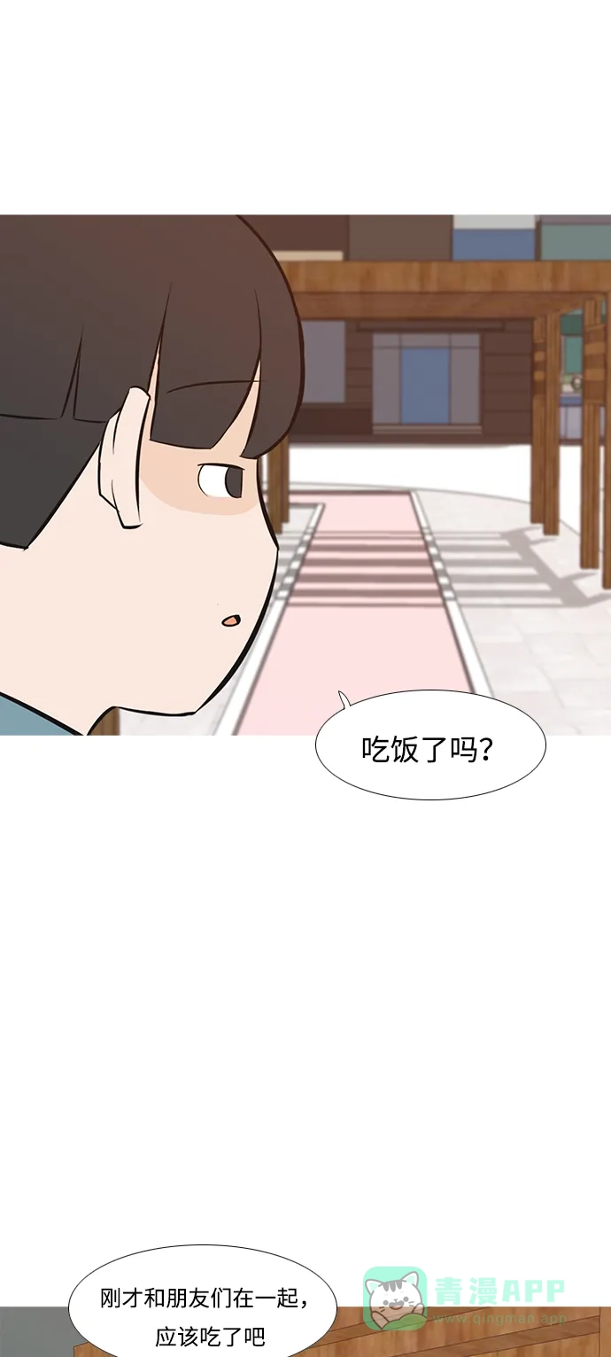 《嫩男嫩女》[第193话] 亲爱滴！人家想吃芝士汉堡（上） 第30页