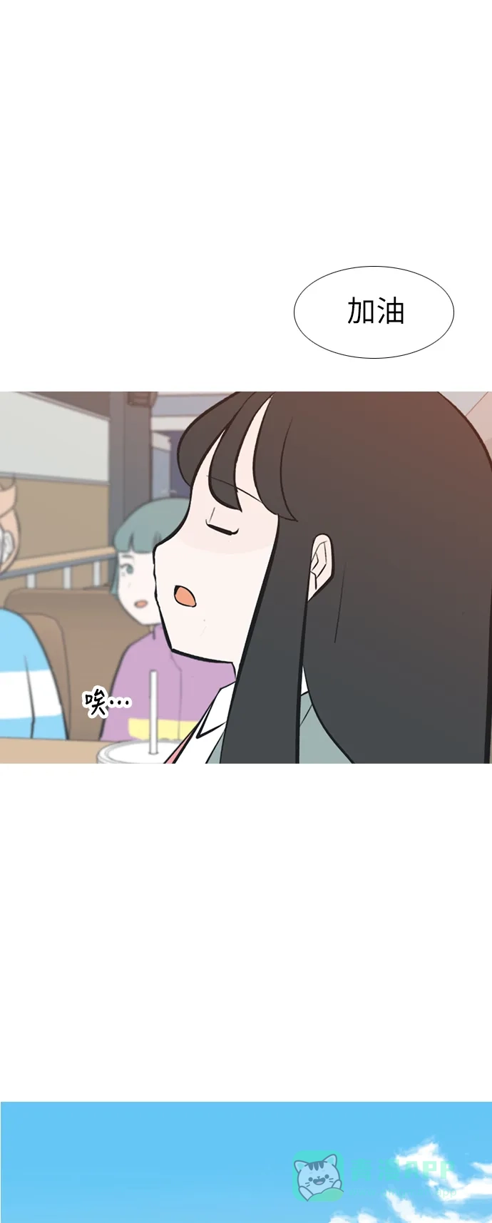 《嫩男嫩女》[第193话] 亲爱滴！人家想吃芝士汉堡（上） 第13页