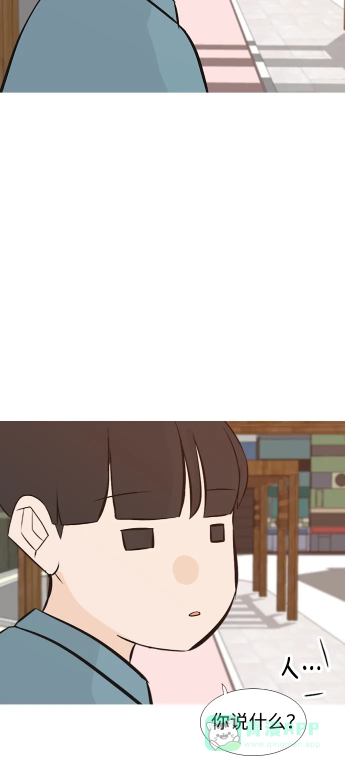 《嫩男嫩女》[第193话] 亲爱滴！人家想吃芝士汉堡（上） 第34页