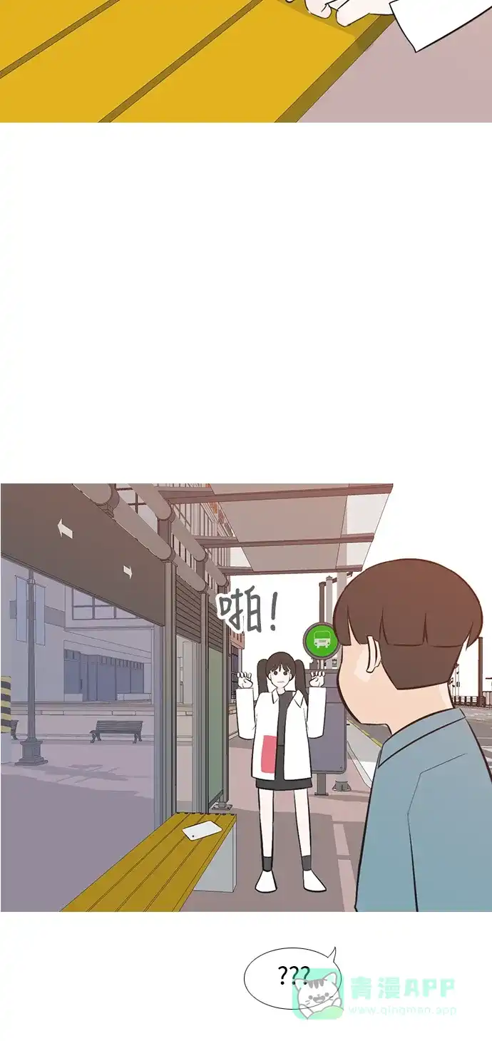 《嫩男嫩女》[第194话] 亲爱滴！人家想吃芝士汉堡（下） 第47页