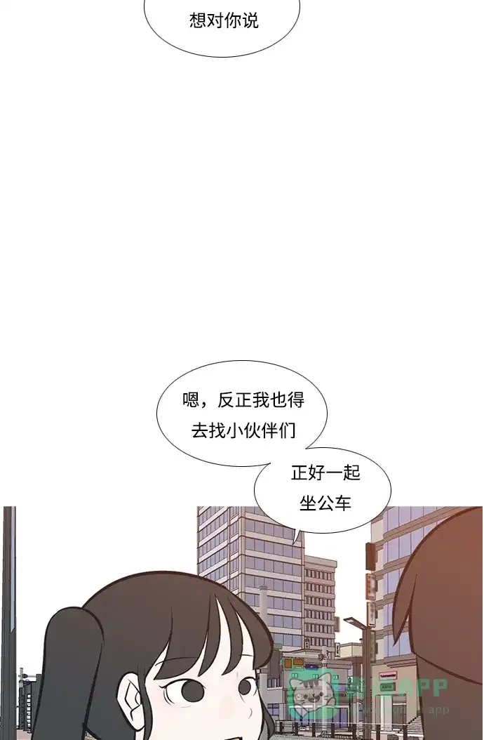 《嫩男嫩女》[第194话] 亲爱滴！人家想吃芝士汉堡（下） 第30页