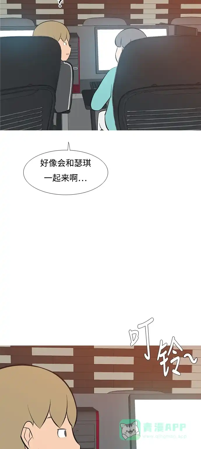 《嫩男嫩女》[第194话] 亲爱滴！人家想吃芝士汉堡（下） 第6页