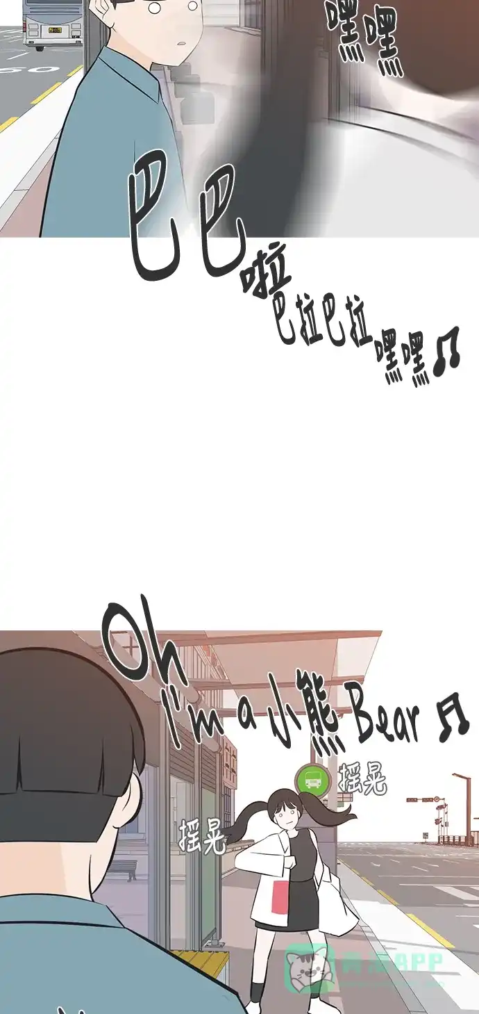 《嫩男嫩女》[第194话] 亲爱滴！人家想吃芝士汉堡（下） 第50页