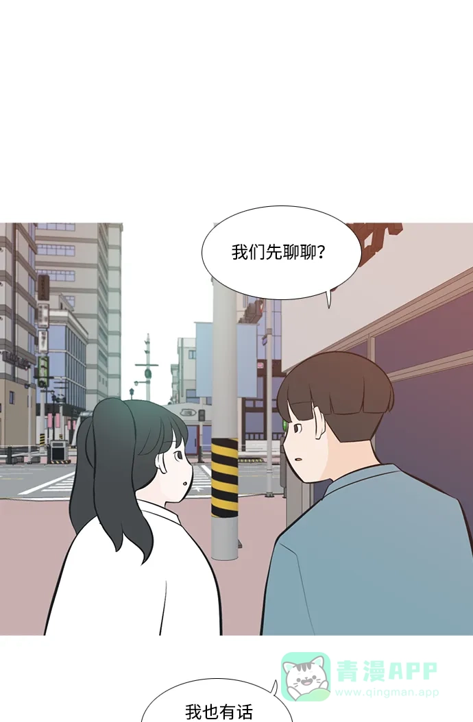 《嫩男嫩女》[第194话] 亲爱滴！人家想吃芝士汉堡（下） 第29页