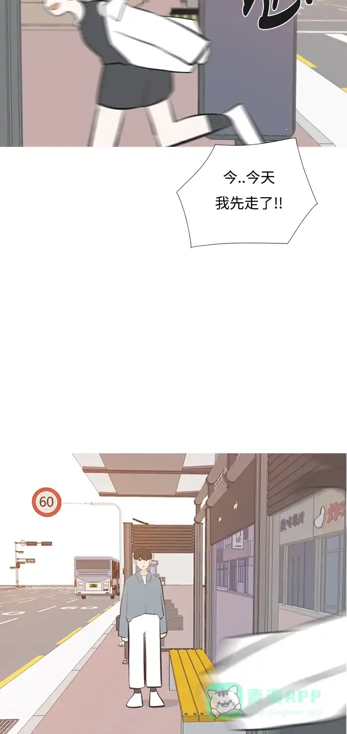 《嫩男嫩女》[第194话] 亲爱滴！人家想吃芝士汉堡（下） 第56页