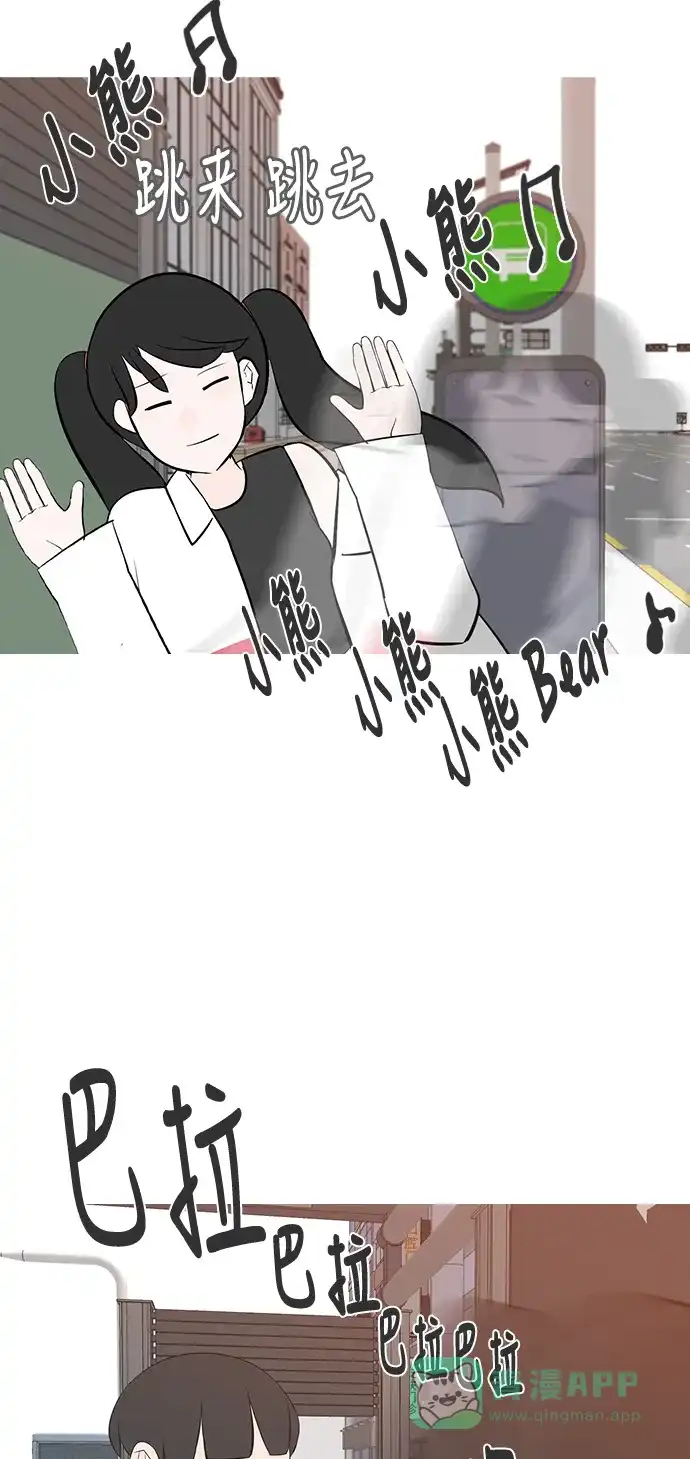 《嫩男嫩女》[第194话] 亲爱滴！人家想吃芝士汉堡（下） 第49页