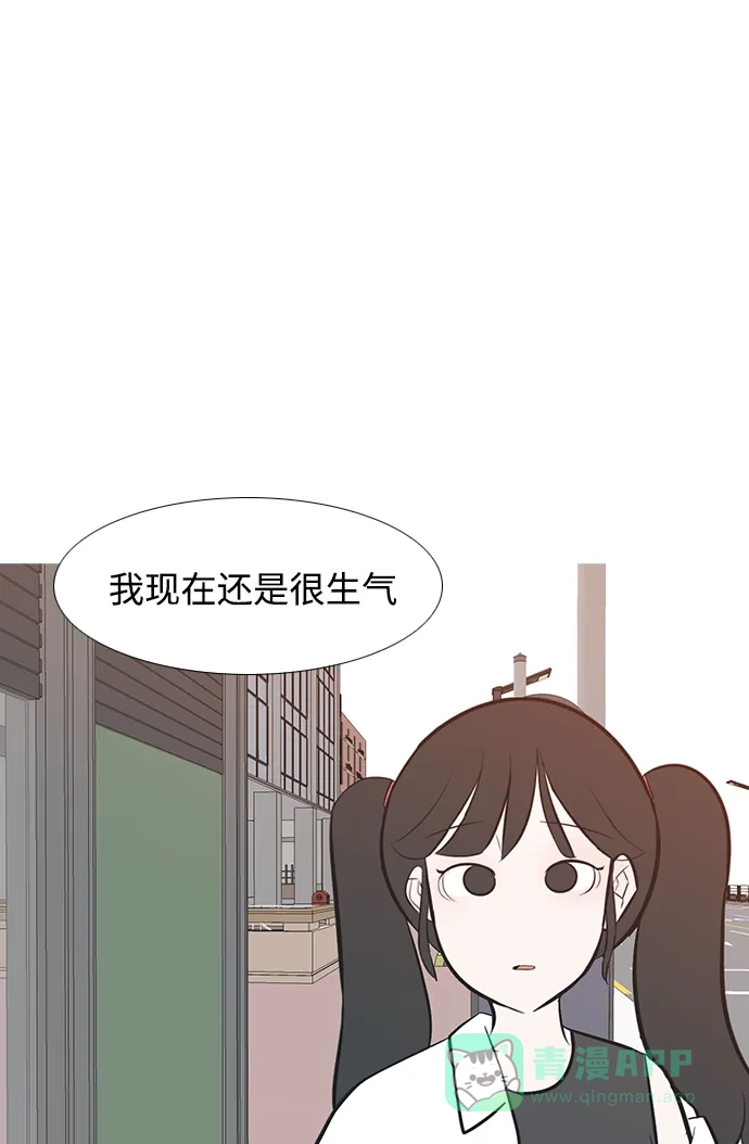 《嫩男嫩女》[第194话] 亲爱滴！人家想吃芝士汉堡（下） 第35页