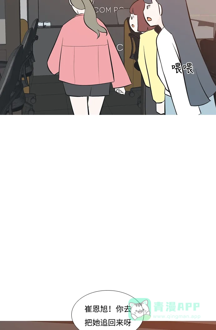《嫩男嫩女》[第194话] 亲爱滴！人家想吃芝士汉堡（下） 第42页