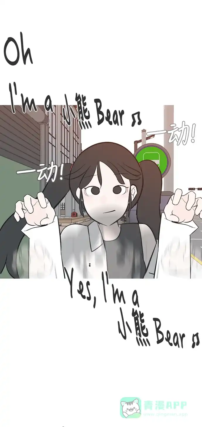 《嫩男嫩女》[第194话] 亲爱滴！人家想吃芝士汉堡（下） 第48页