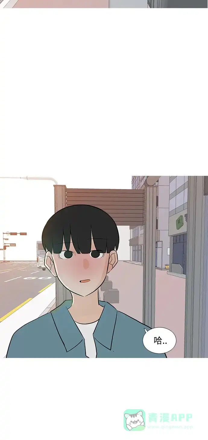 《嫩男嫩女》[第194话] 亲爱滴！人家想吃芝士汉堡（下） 第57页