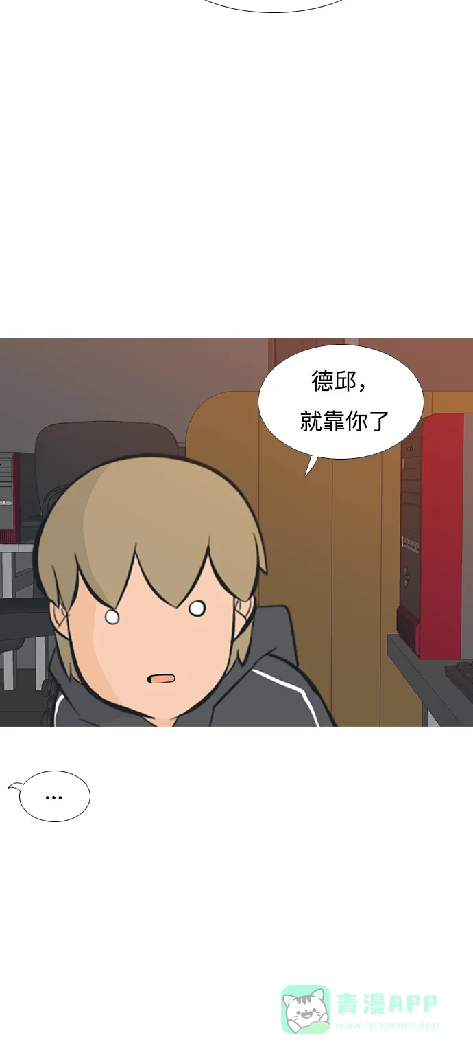 《嫩男嫩女》[第194话] 亲爱滴！人家想吃芝士汉堡（下） 第9页