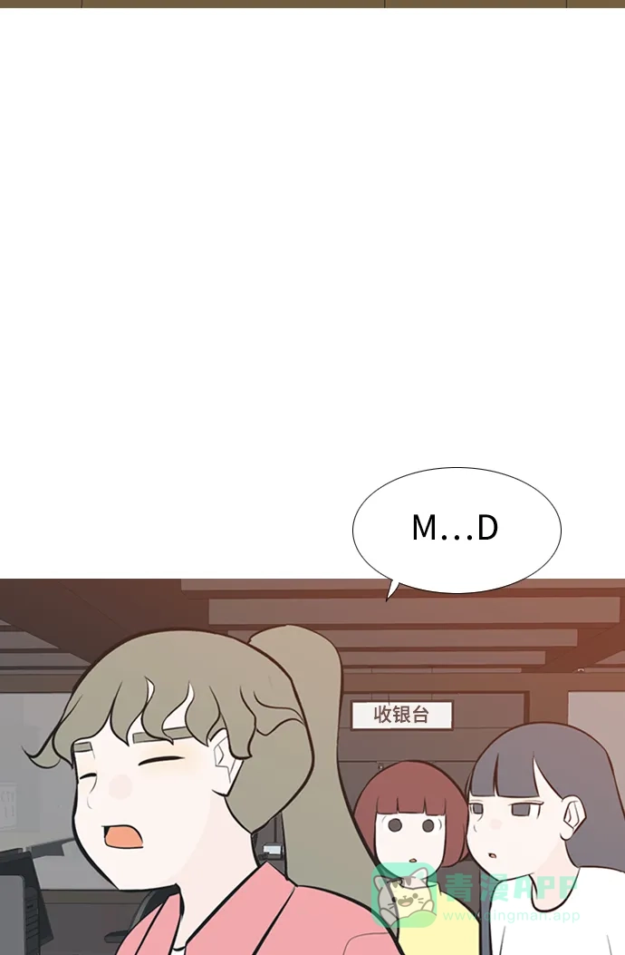 《嫩男嫩女》[第194话] 亲爱滴！人家想吃芝士汉堡（下） 第40页