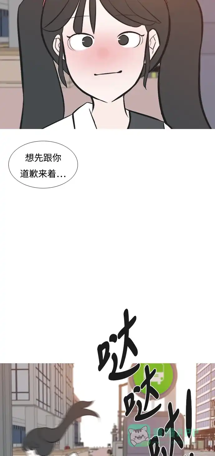 《嫩男嫩女》[第194话] 亲爱滴！人家想吃芝士汉堡（下） 第55页