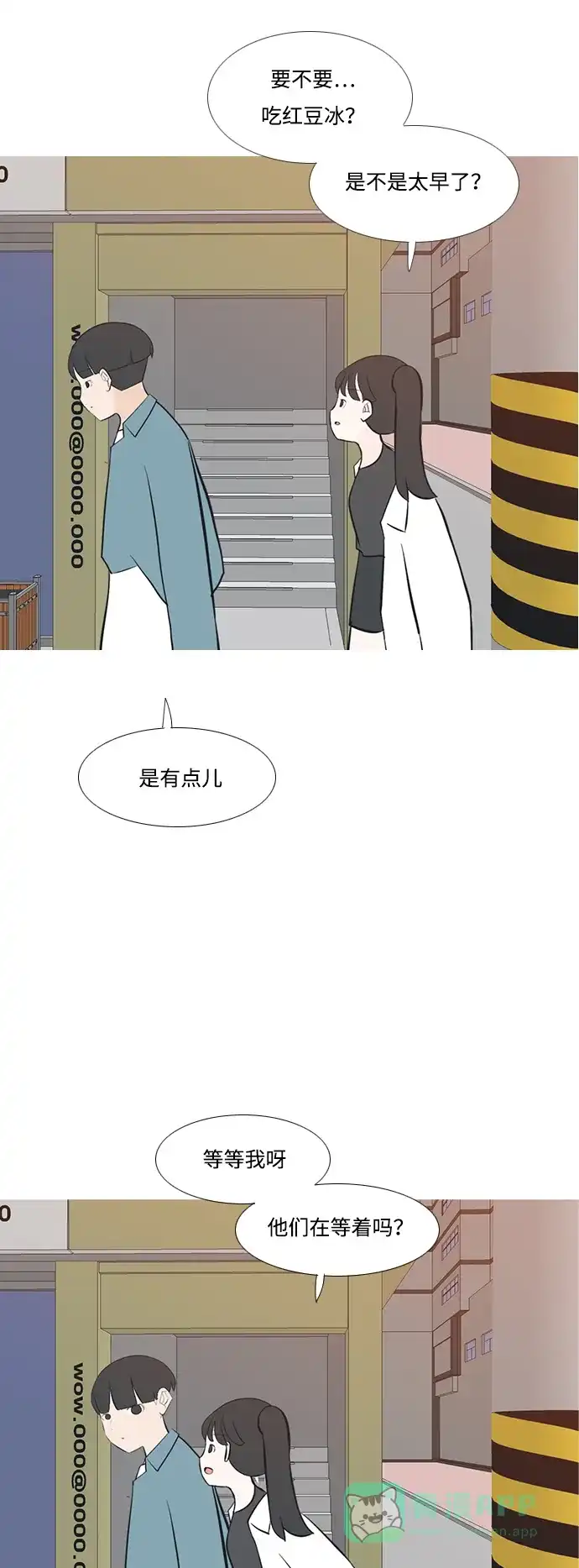 《嫩男嫩女》[第194话] 亲爱滴！人家想吃芝士汉堡（下） 第27页