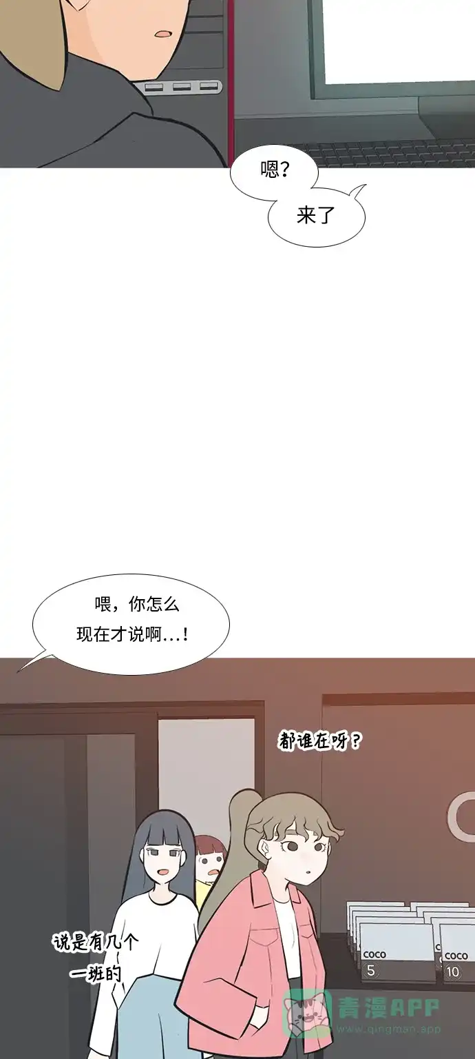 《嫩男嫩女》[第194话] 亲爱滴！人家想吃芝士汉堡（下） 第7页