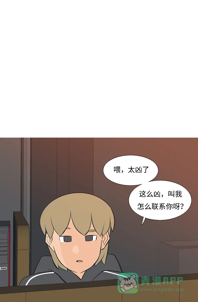 《嫩男嫩女》[第194话] 亲爱滴！人家想吃芝士汉堡（下） 第39页