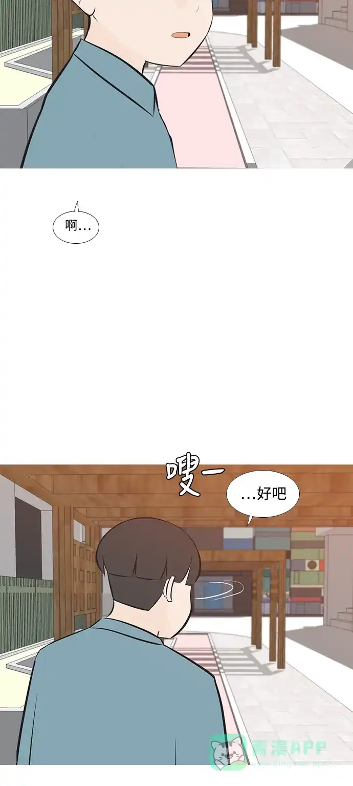《嫩男嫩女》[第194话] 亲爱滴！人家想吃芝士汉堡（下） 第12页