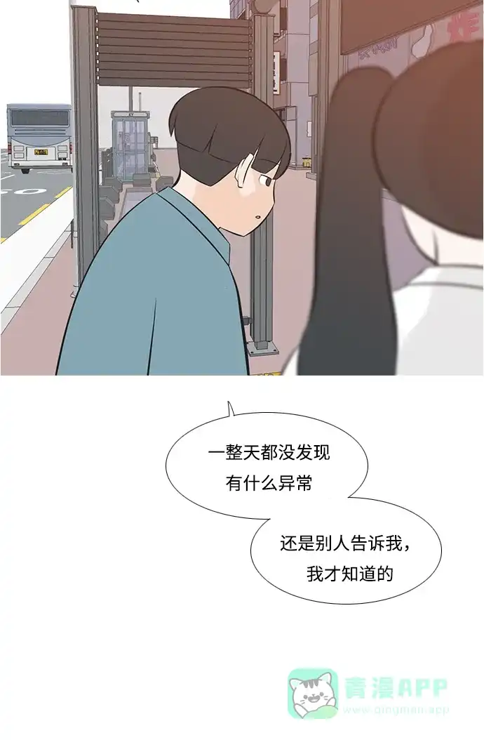 《嫩男嫩女》[第194话] 亲爱滴！人家想吃芝士汉堡（下） 第33页