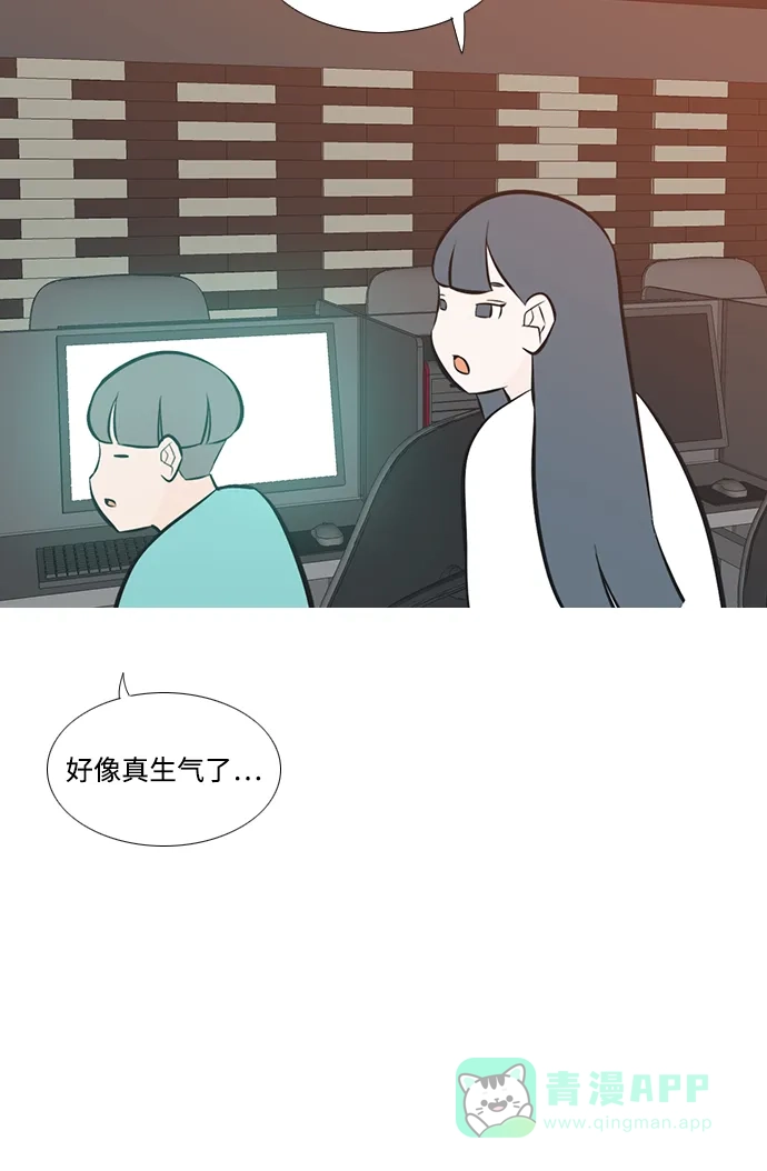 《嫩男嫩女》[第194话] 亲爱滴！人家想吃芝士汉堡（下） 第43页