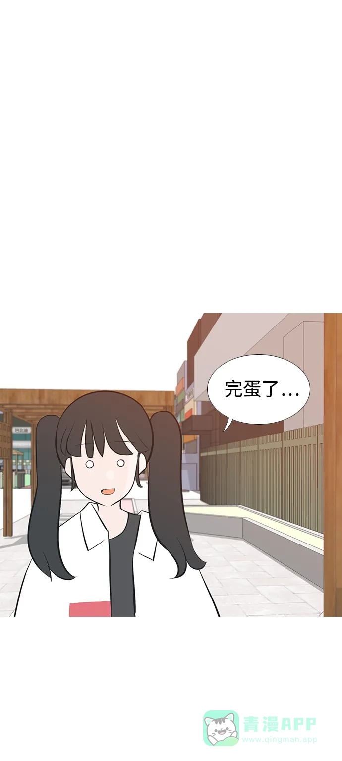 《嫩男嫩女》[第194话] 亲爱滴！人家想吃芝士汉堡（下） 第13页