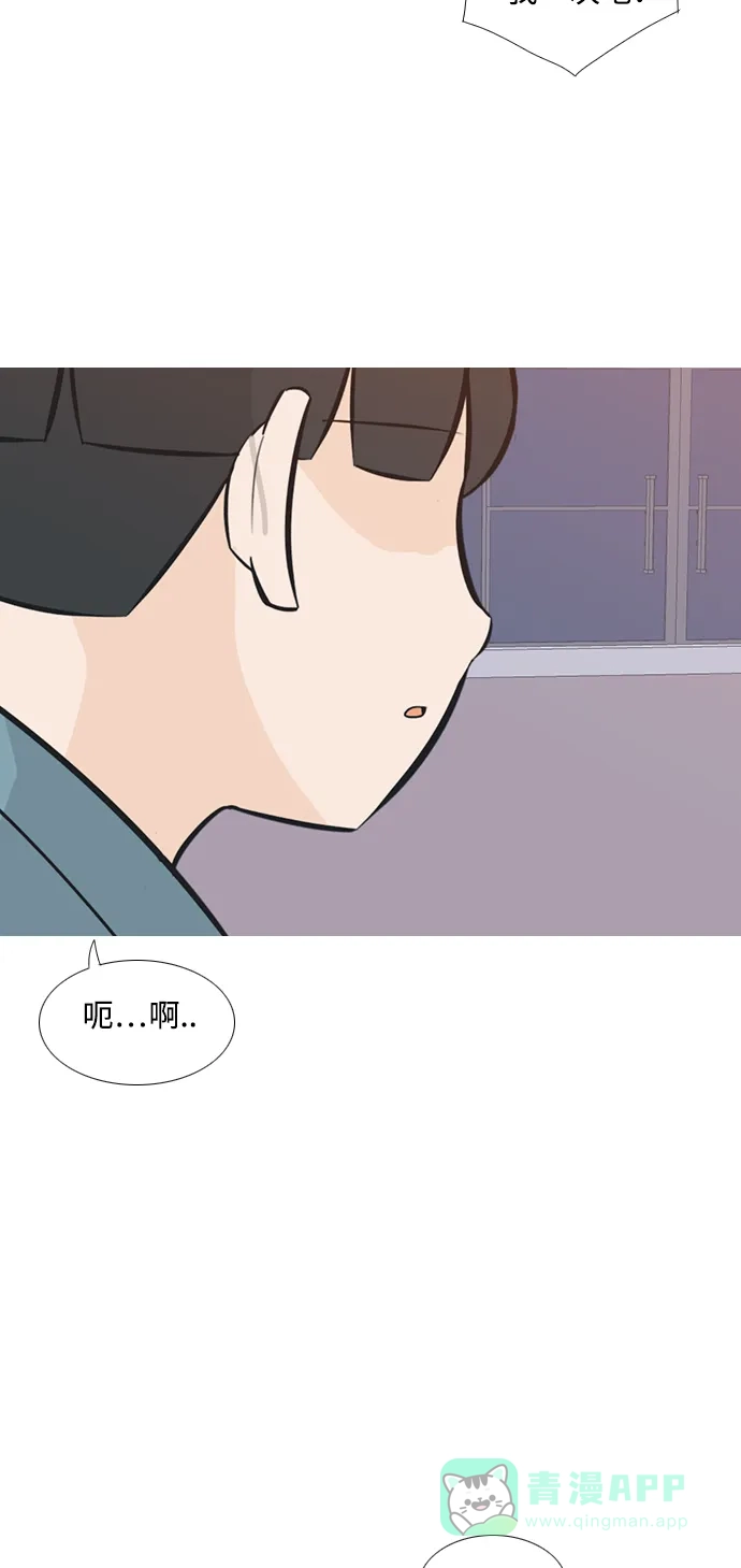《嫩男嫩女》[第194话] 亲爱滴！人家想吃芝士汉堡（下） 第53页