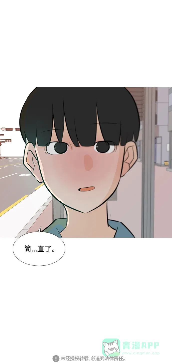 《嫩男嫩女》[第194话] 亲爱滴！人家想吃芝士汉堡（下） 第58页