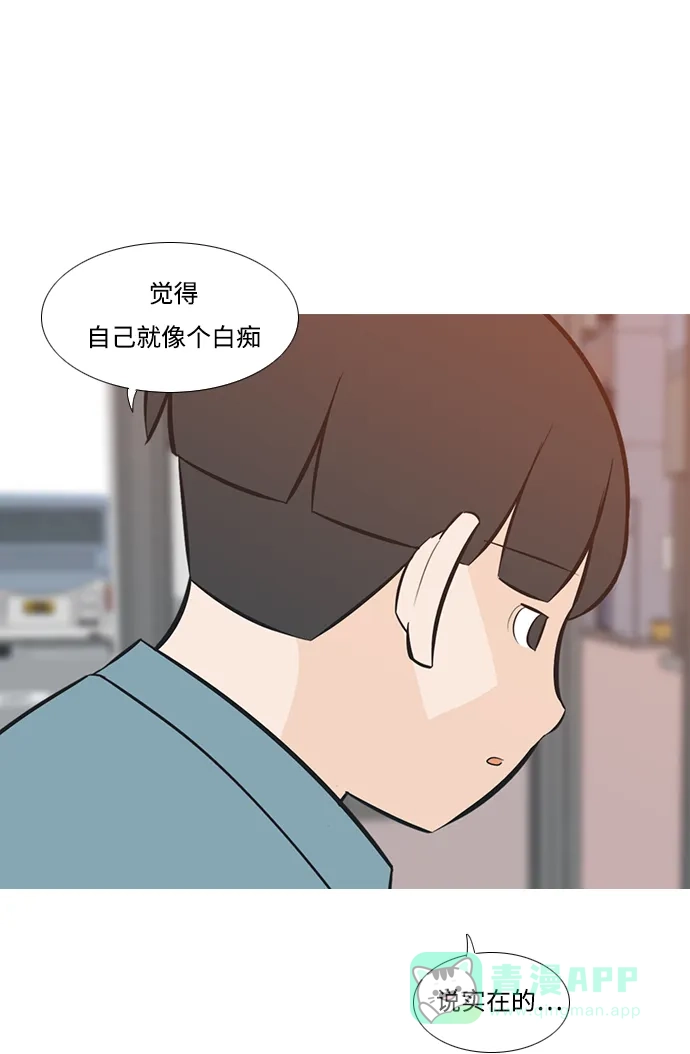 《嫩男嫩女》[第194话] 亲爱滴！人家想吃芝士汉堡（下） 第34页