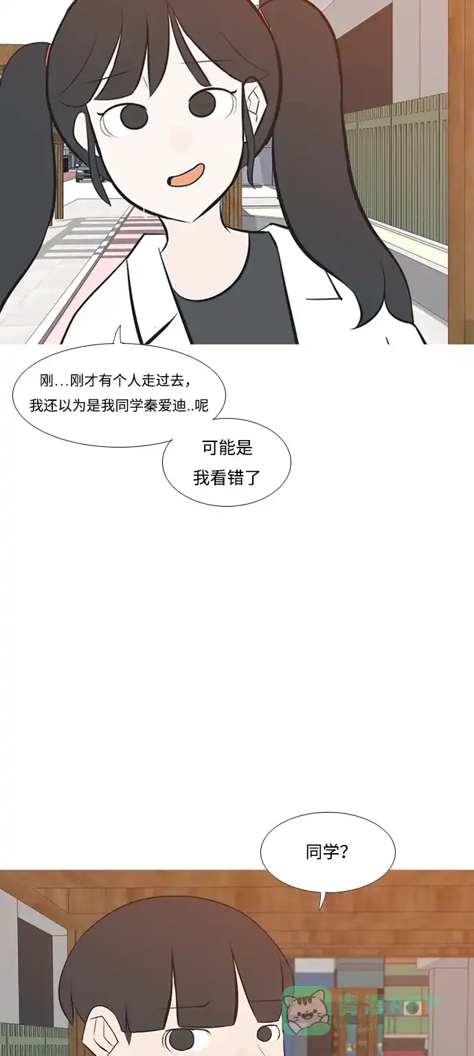 《嫩男嫩女》[第194话] 亲爱滴！人家想吃芝士汉堡（下） 第11页