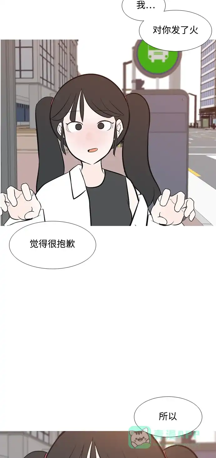 《嫩男嫩女》[第194话] 亲爱滴！人家想吃芝士汉堡（下） 第54页