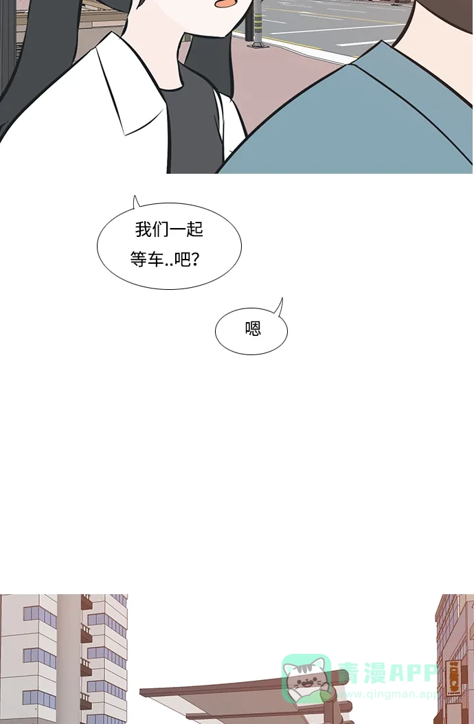 《嫩男嫩女》[第194话] 亲爱滴！人家想吃芝士汉堡（下） 第31页