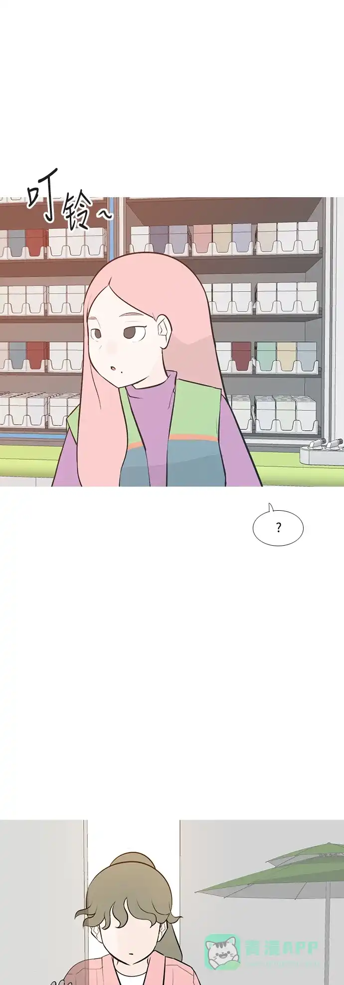 《嫩男嫩女》[第195话] You Know I Love You（反常） 第32页