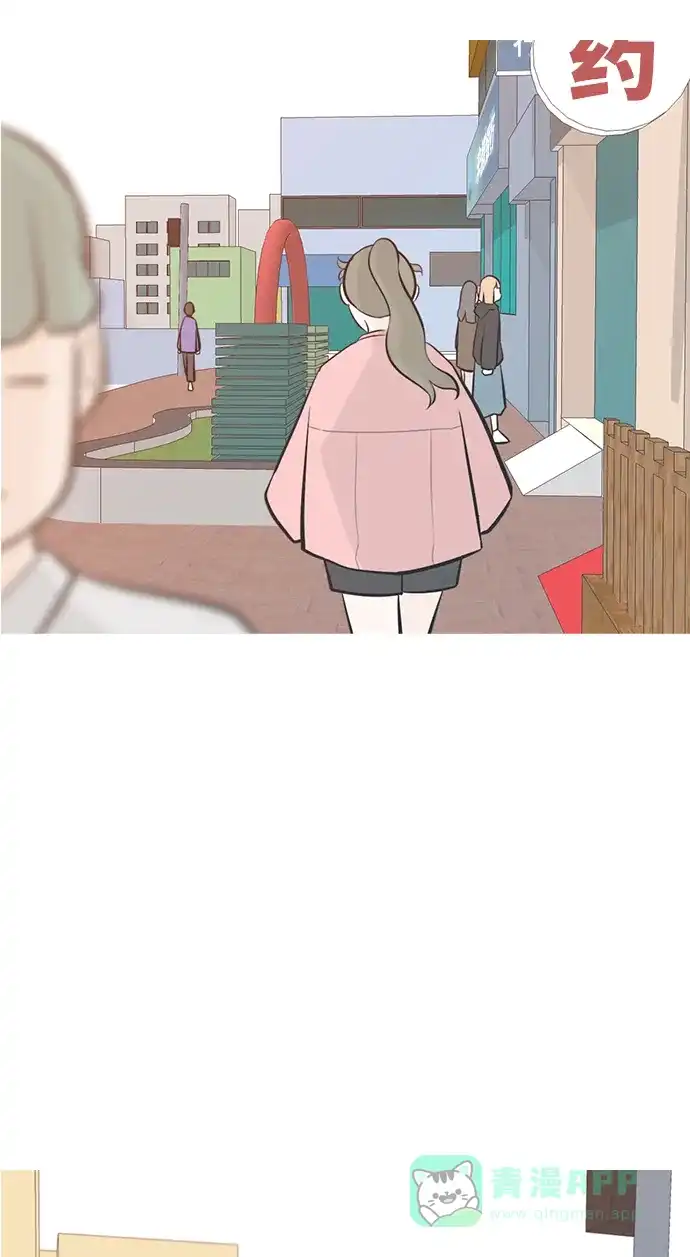 《嫩男嫩女》[第195话] You Know I Love You（反常） 第5页