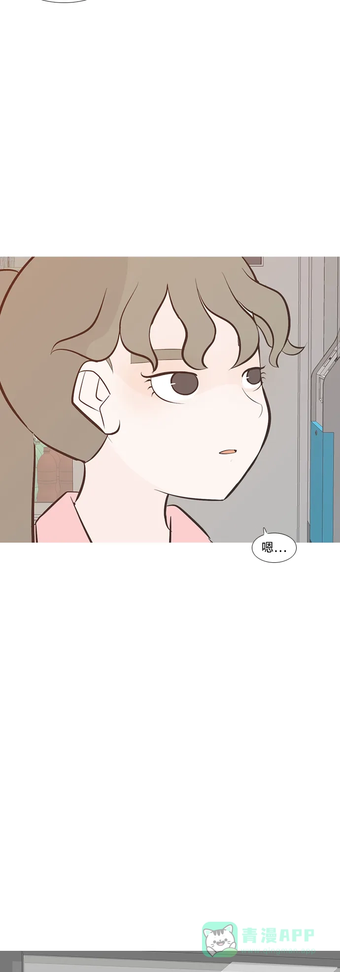 《嫩男嫩女》[第195话] You Know I Love You（反常） 第45页