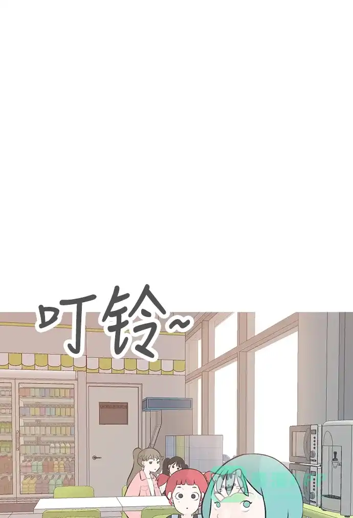 《嫩男嫩女》[第196话] You Know I Love You（不知道） 第43页