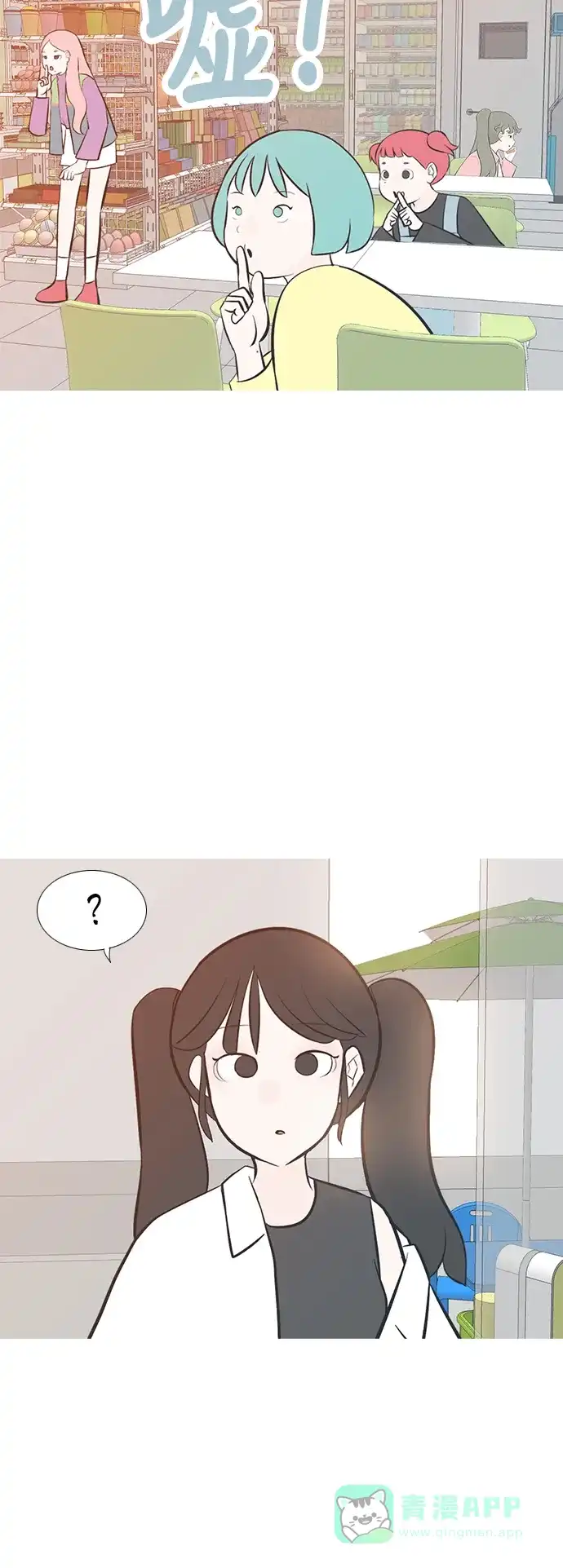 《嫩男嫩女》[第196话] You Know I Love You（不知道） 第31页