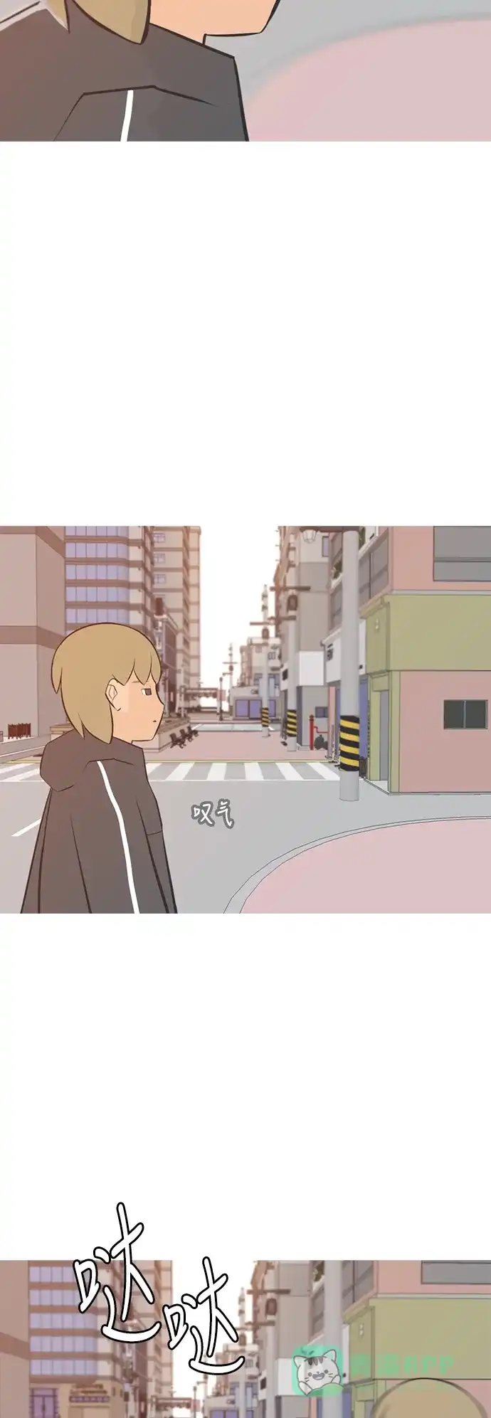 《嫩男嫩女》[第196话] You Know I Love You（不知道） 第3页